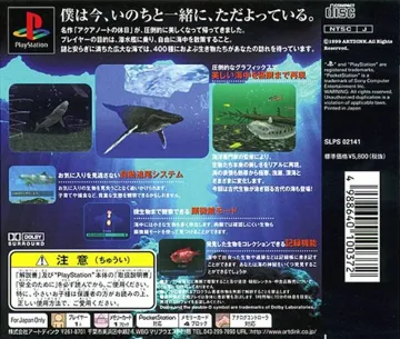 Aquanaut no Kyuujitsu 2 (JP) box cover back